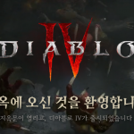 This is 디아블로4 컴퓨터추천